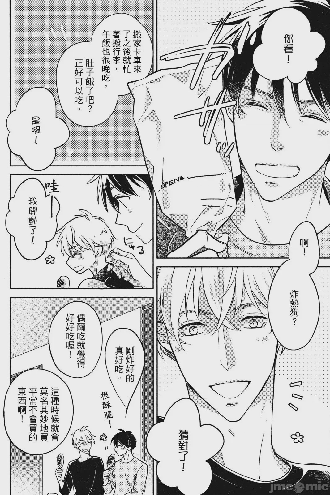 第1话，第 148 頁