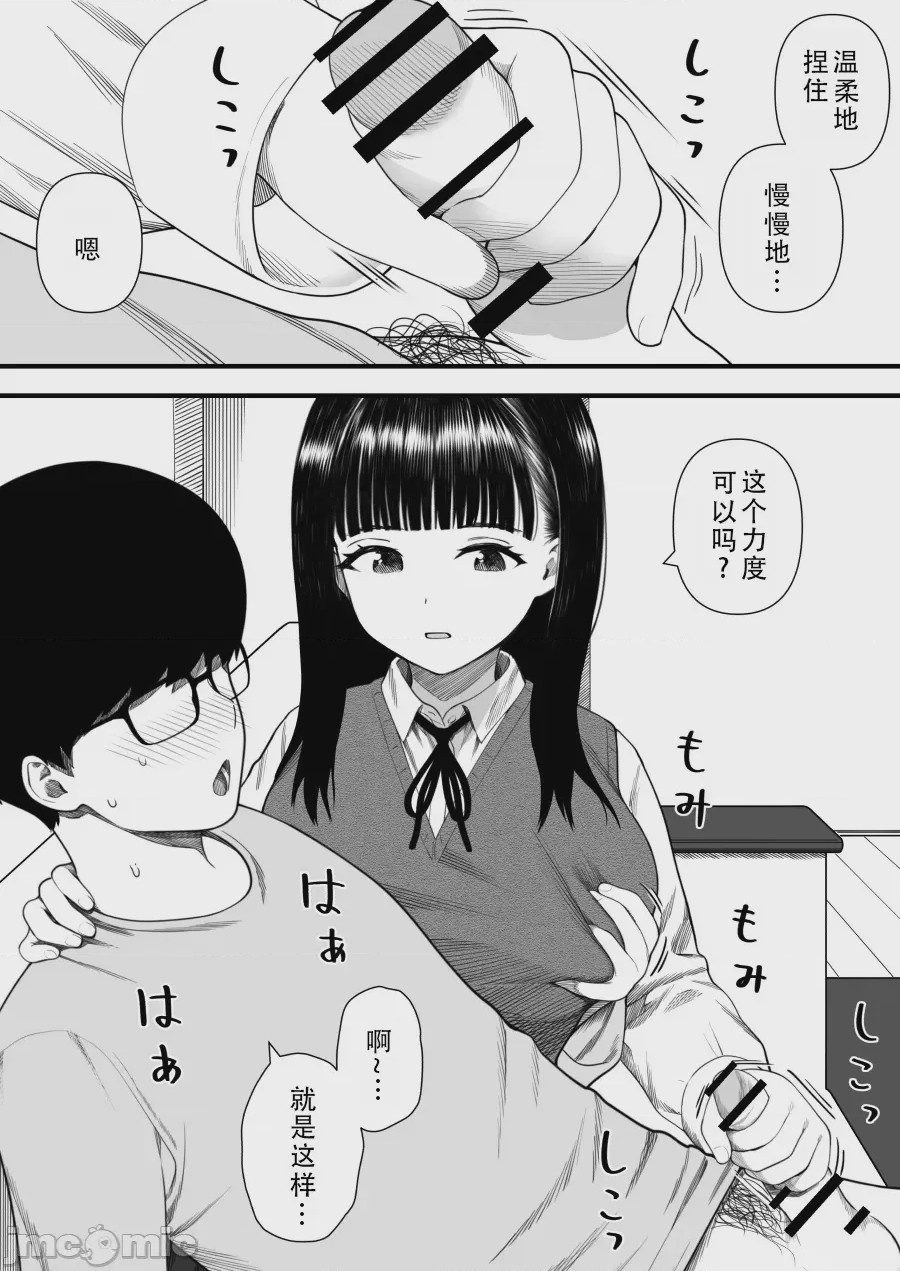第1话, page 16