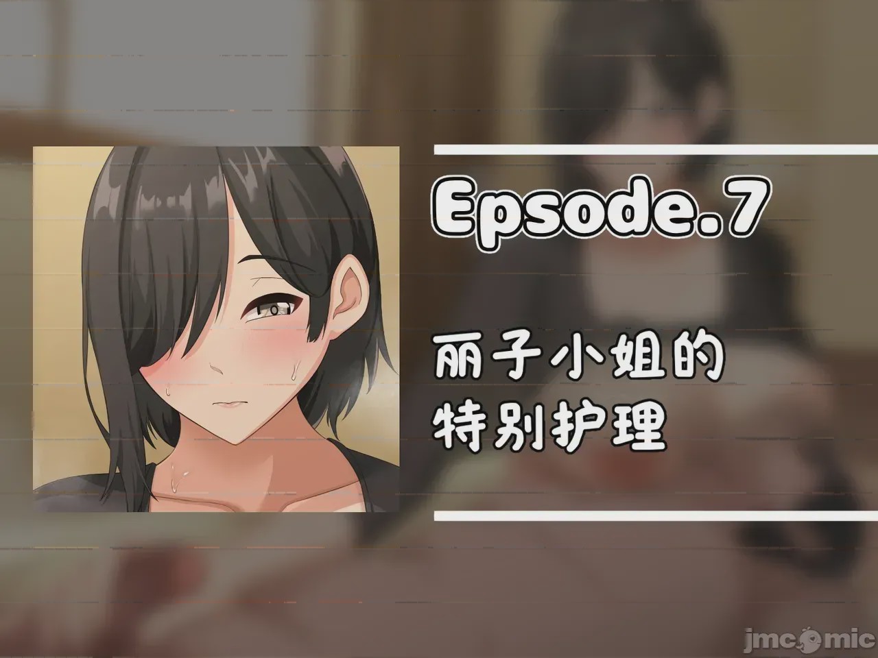 第1话，第 125 頁