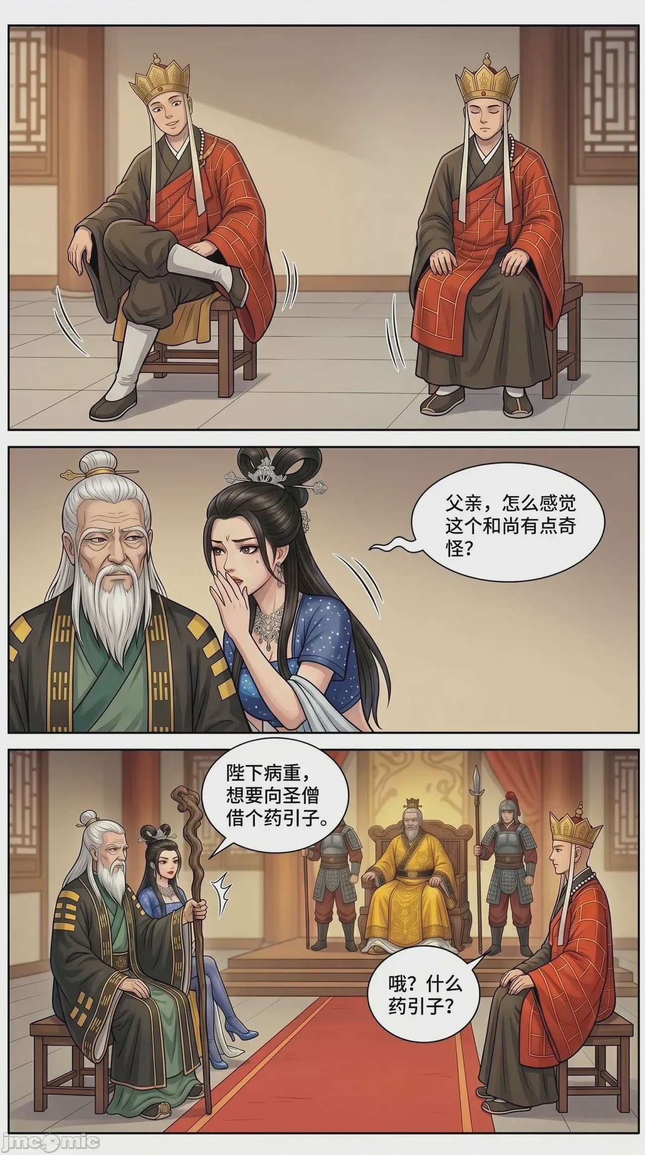 第1话, page 39