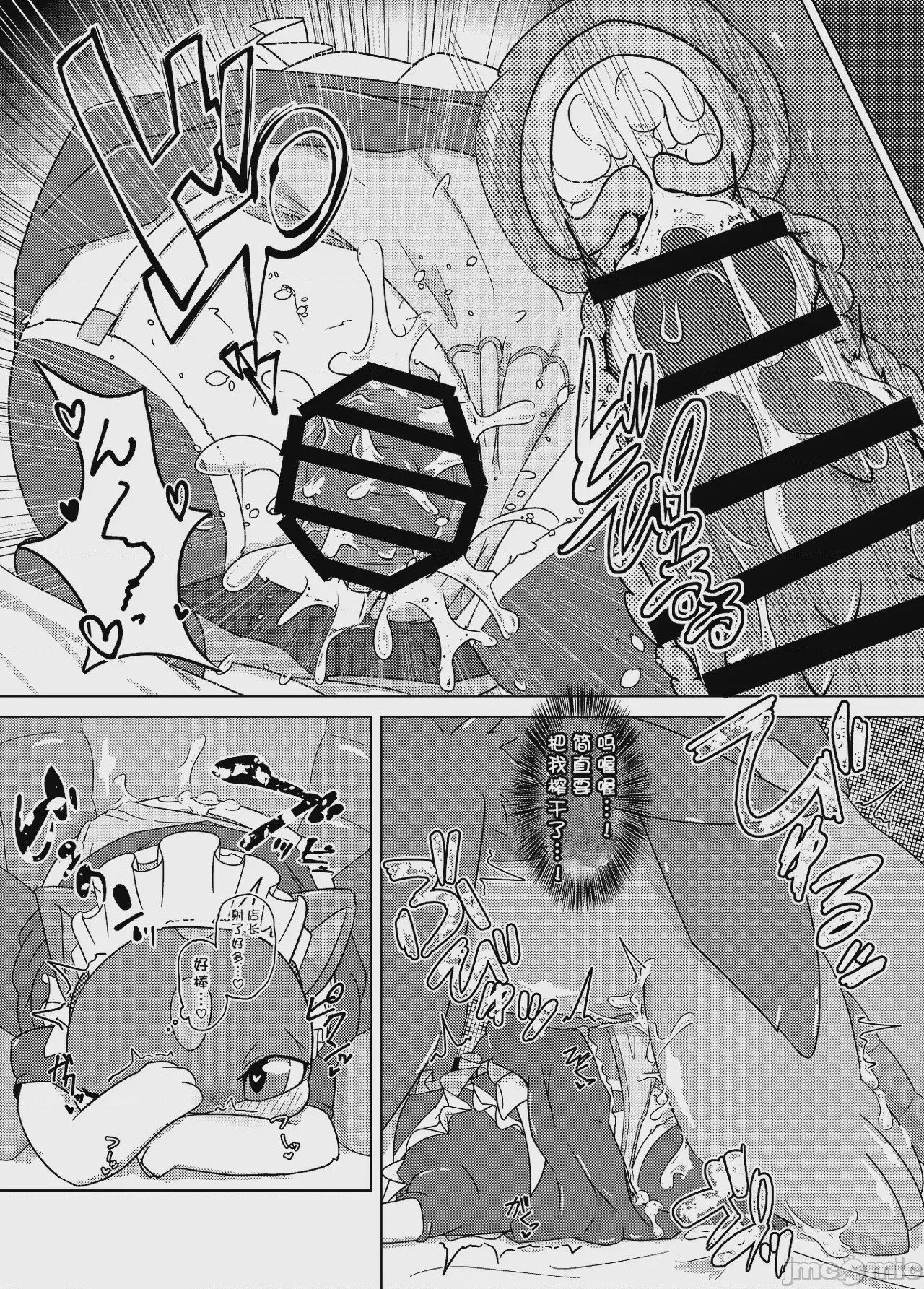 第1话, pahina 22