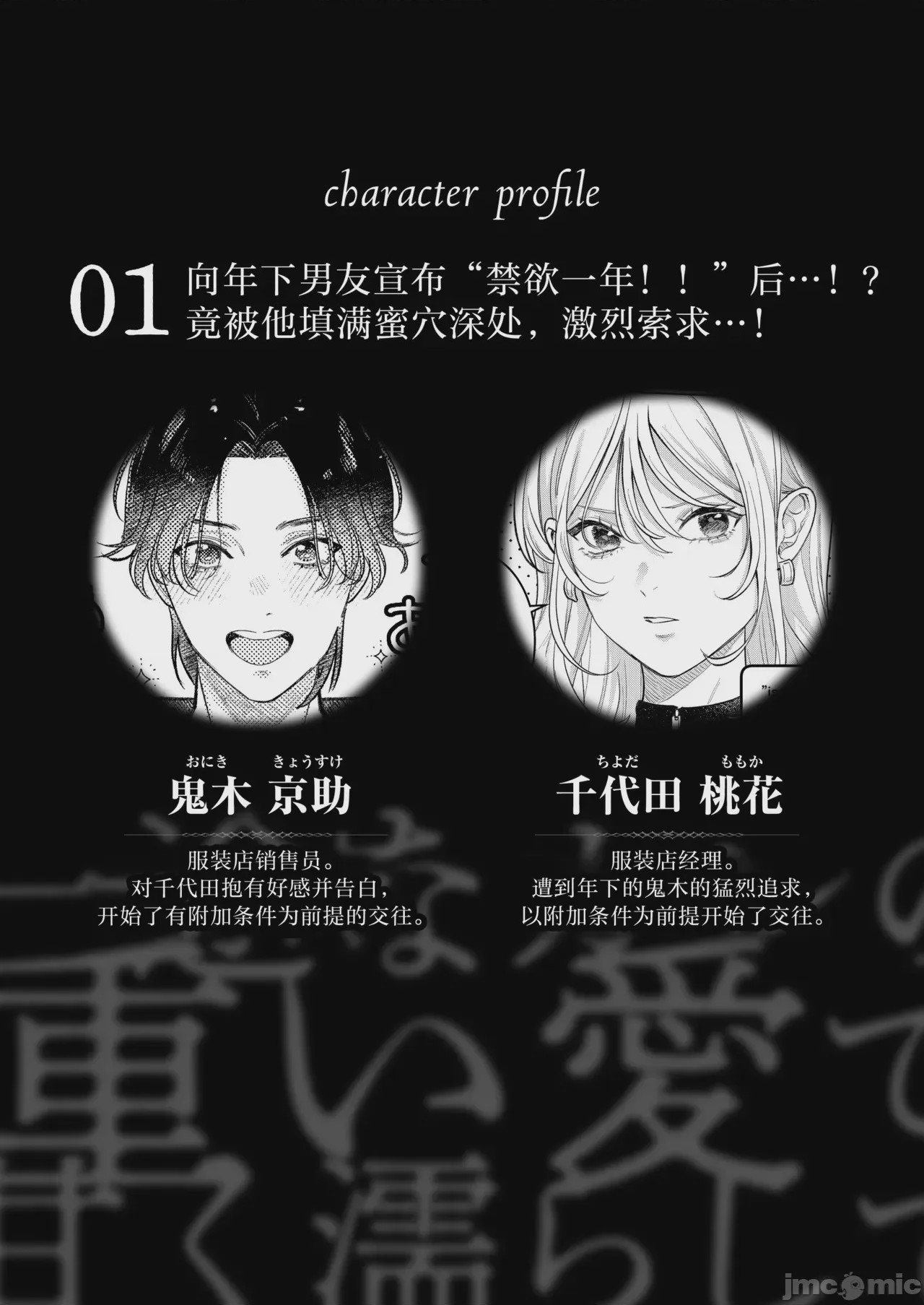 第1话，第 4 頁
