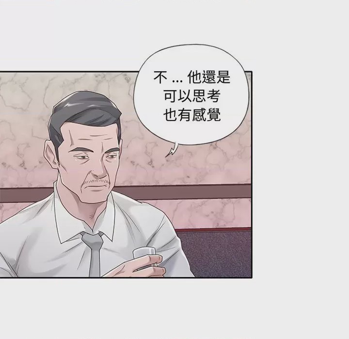 第1话，第 52 頁