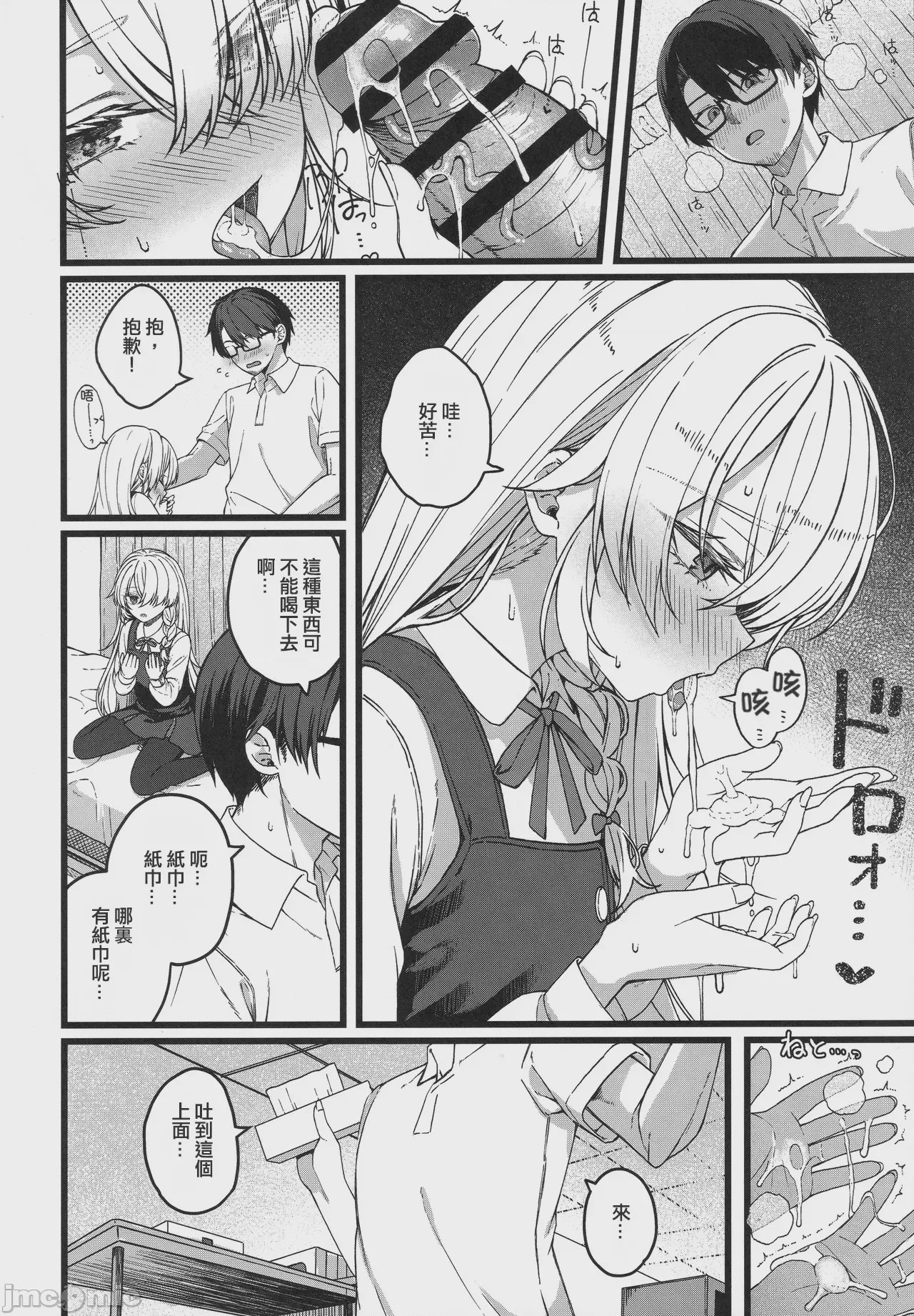 第1话, page 25