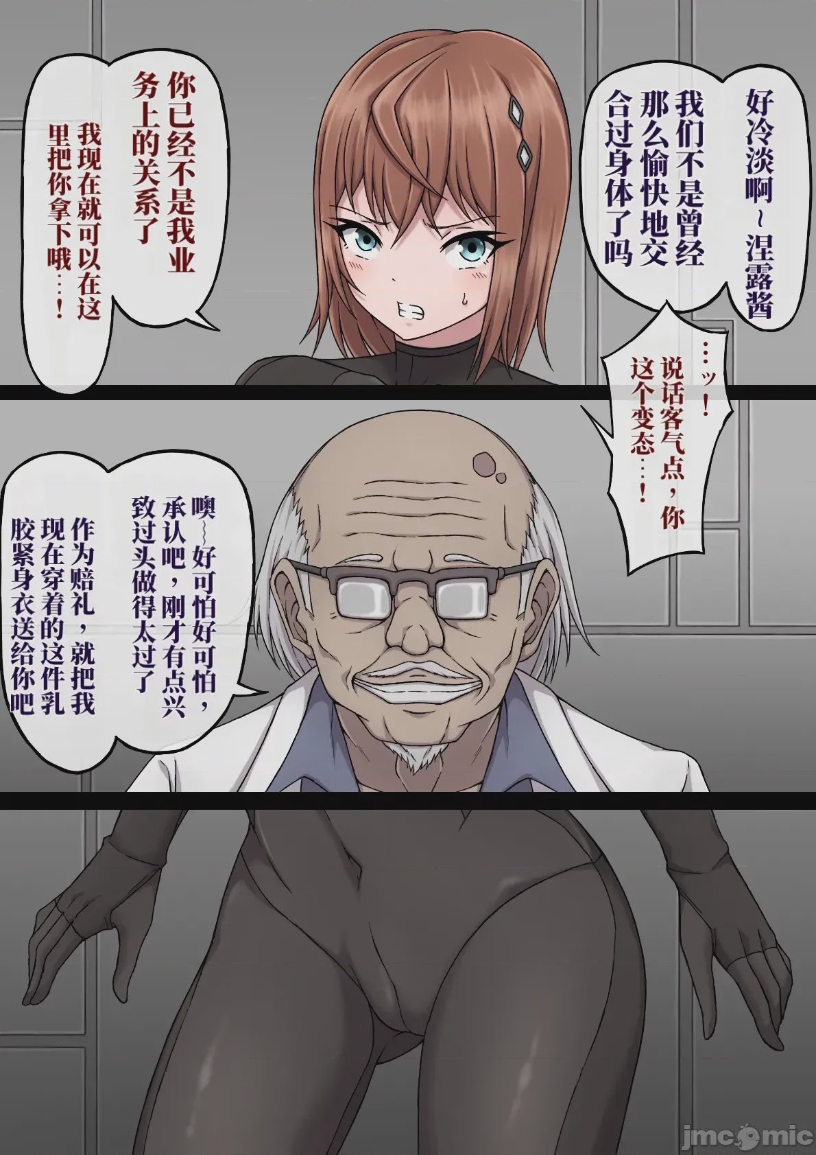 第1话，第 8 頁