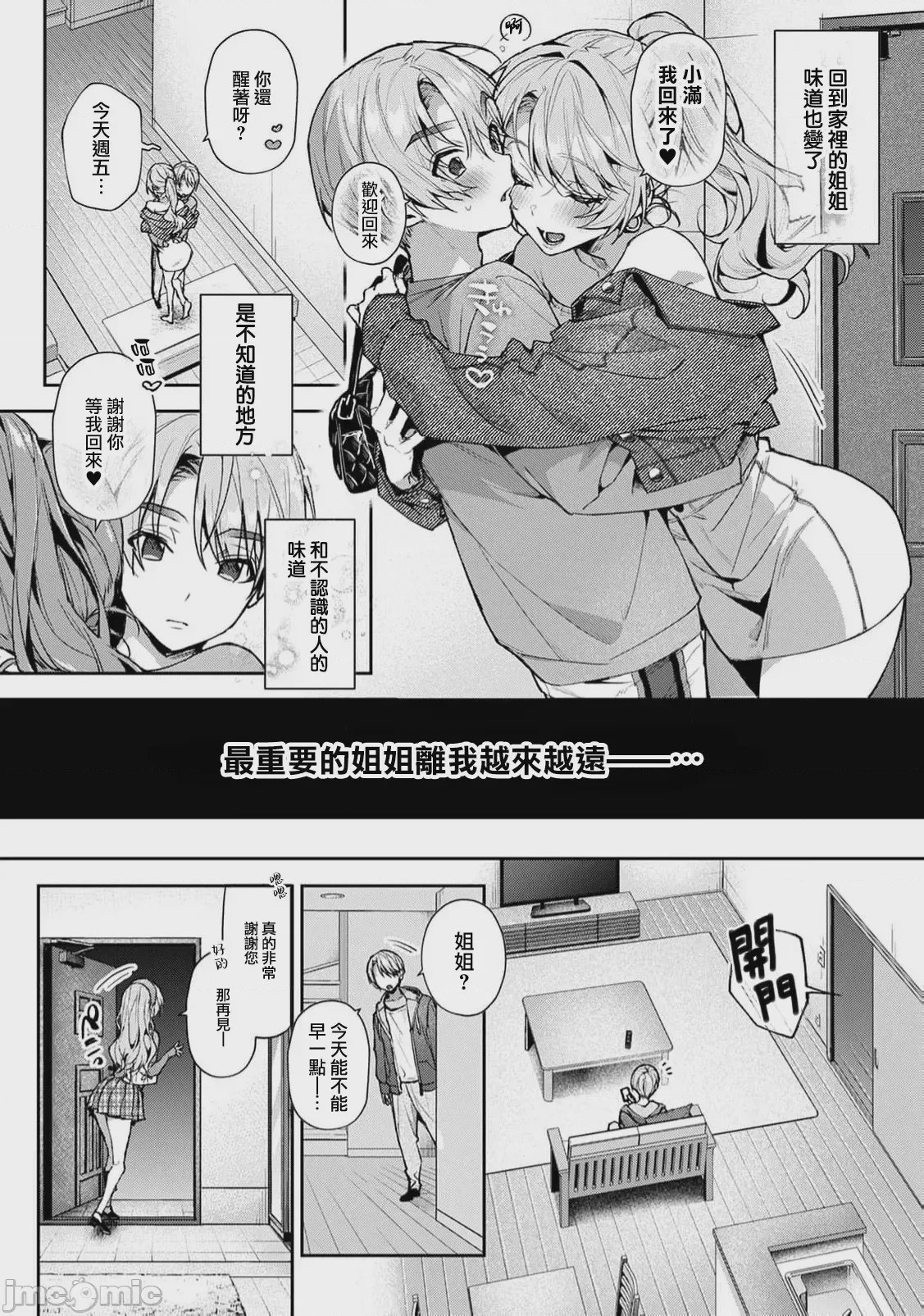 第1话, pahina 311