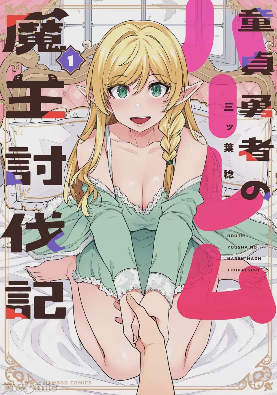 第1话, page 1