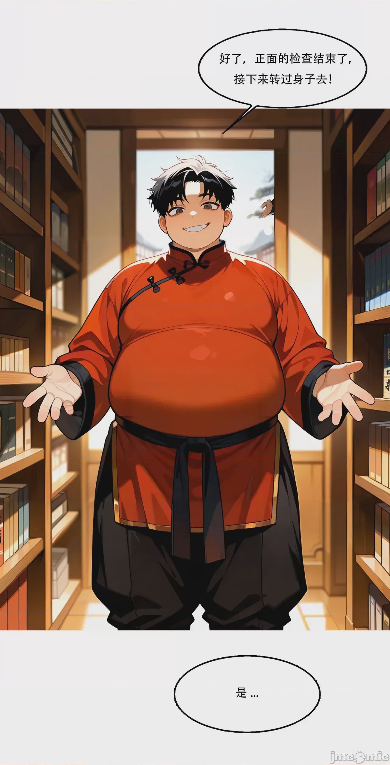 第1话、239 ページ