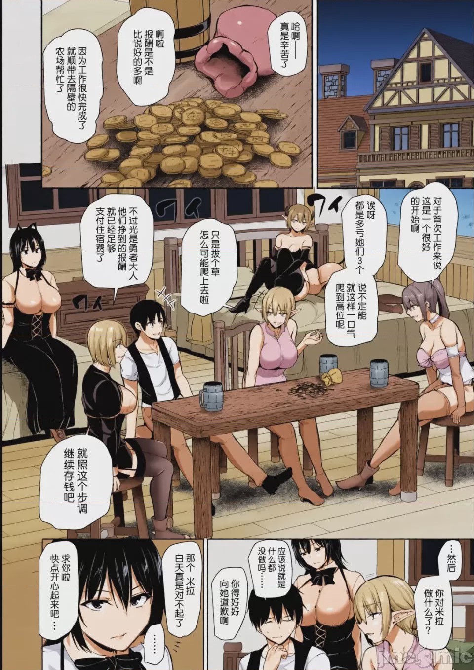 第1话, page 163