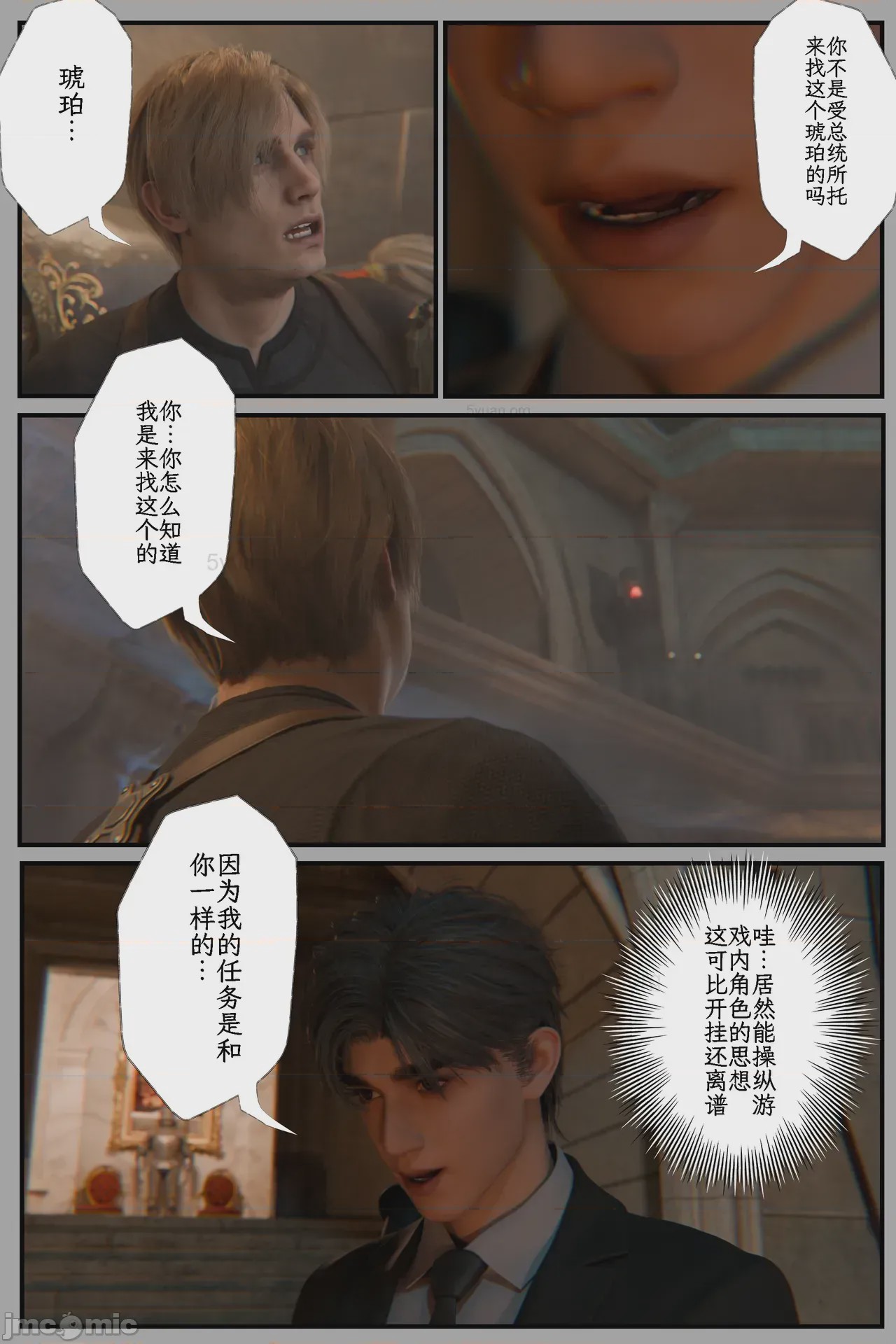 第1话，第 98 页