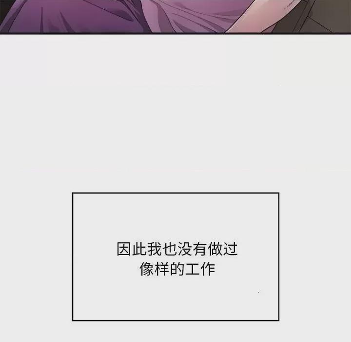 好运出租车 第1话, page 31