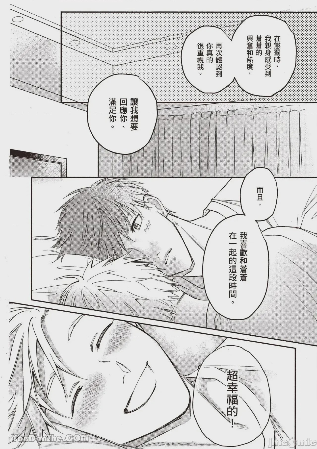 第1话, pahina 101
