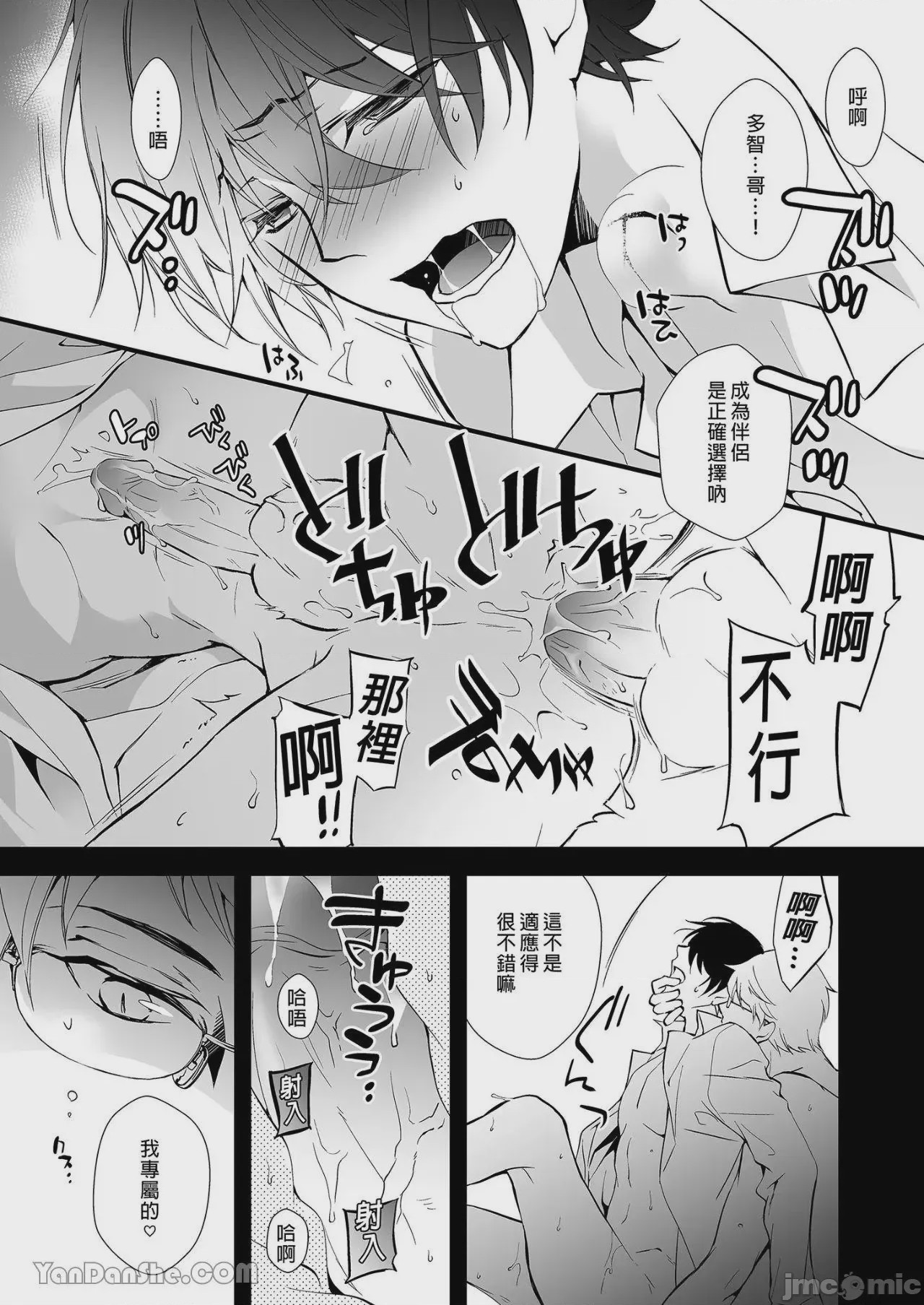第1话, 페이지 58