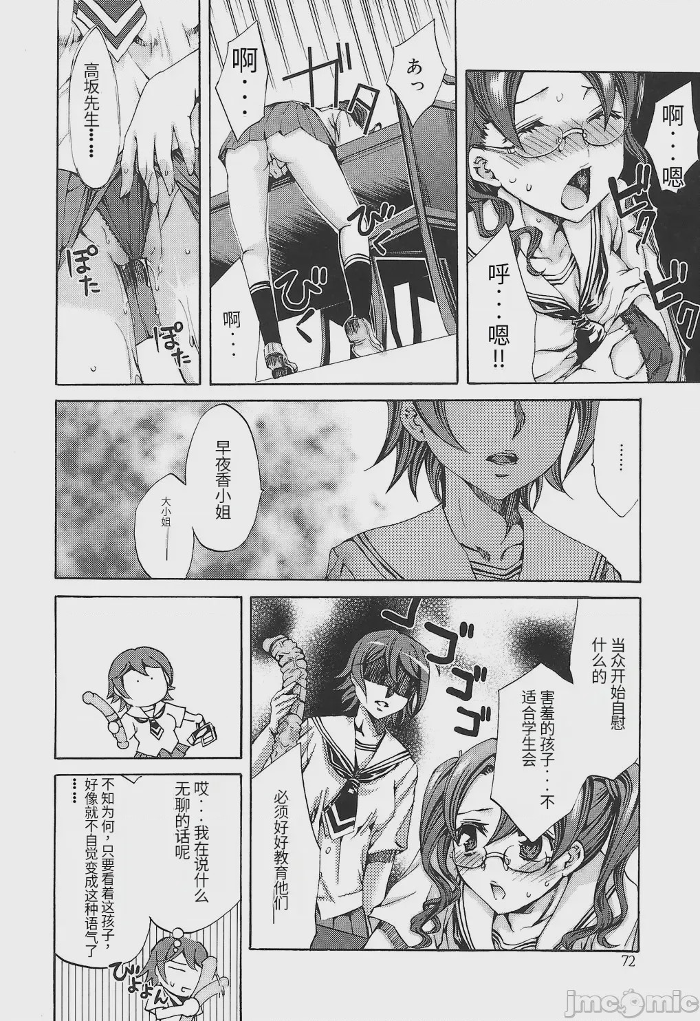 第1话，第 78 頁