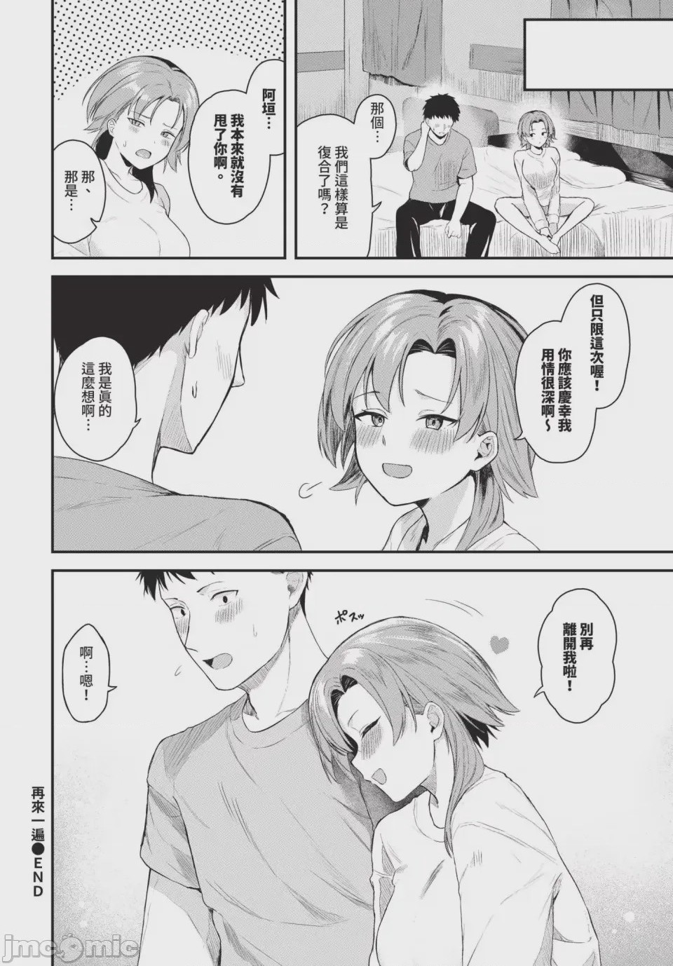 第1话, page 172