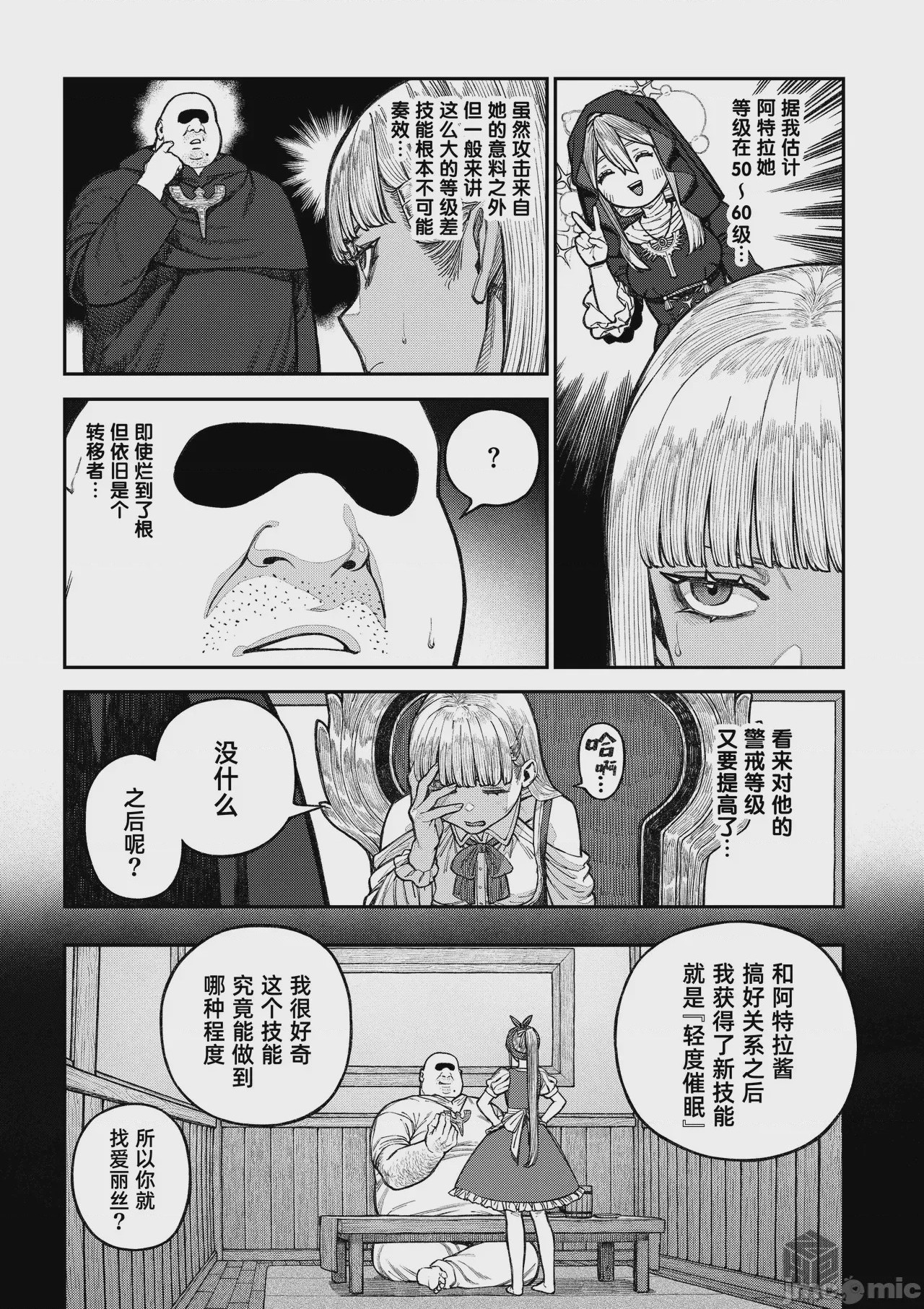 第1话, page 20
