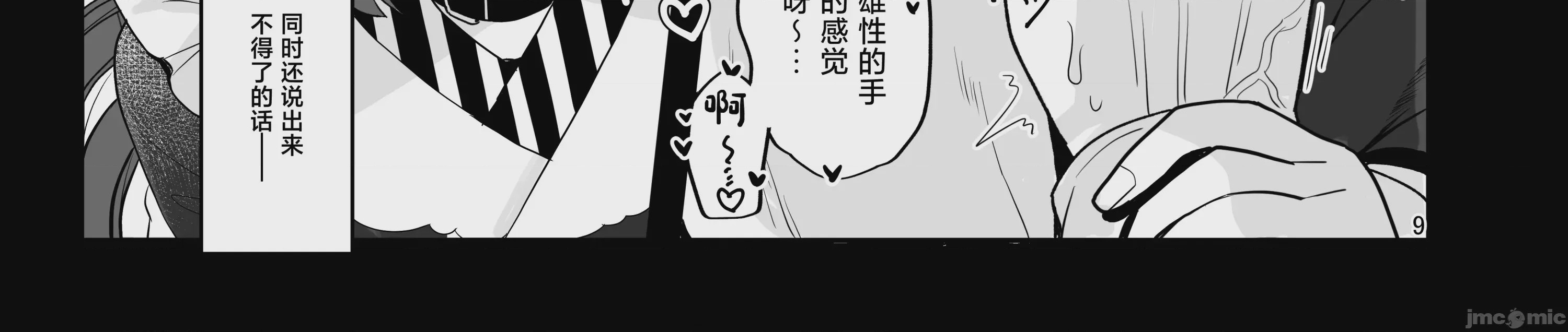 第1话、15 ページ