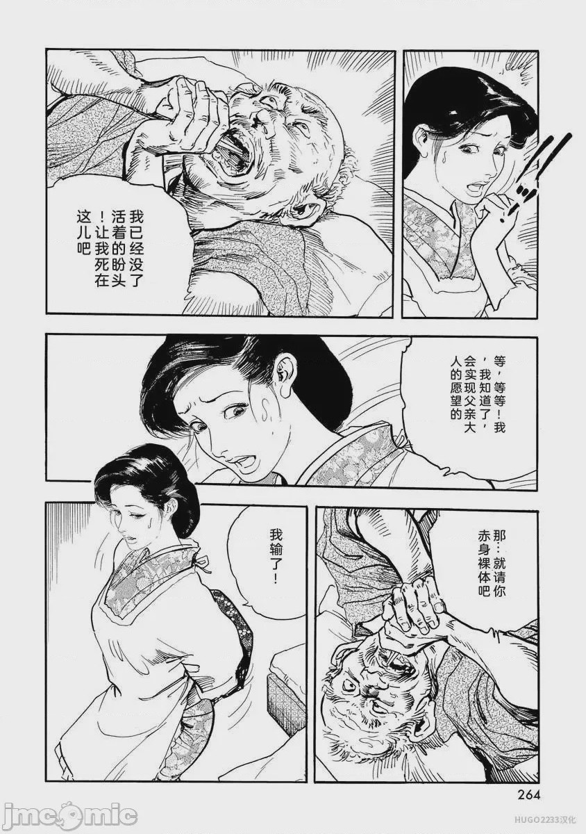 第1话, page 269