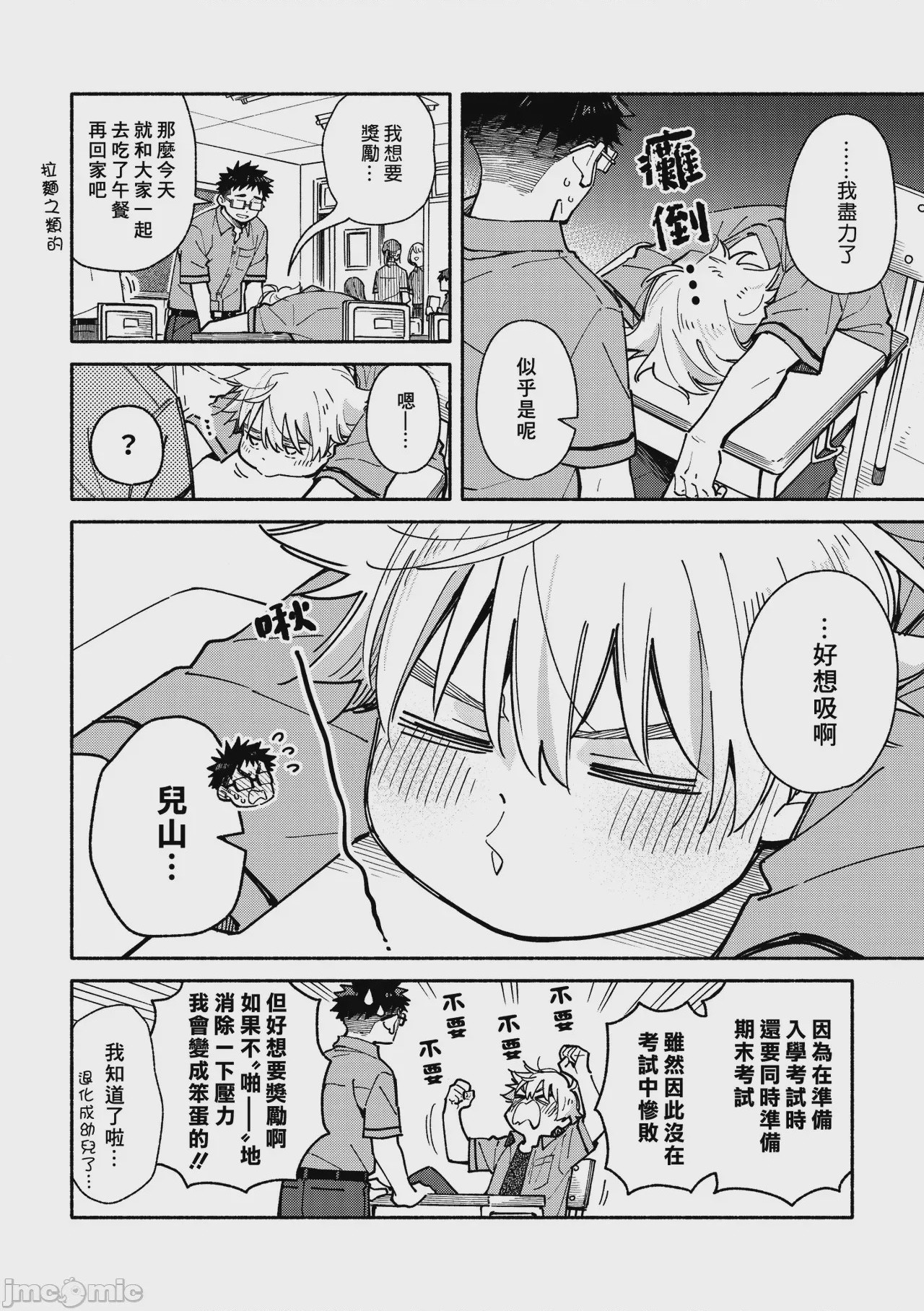 第1话, page 58