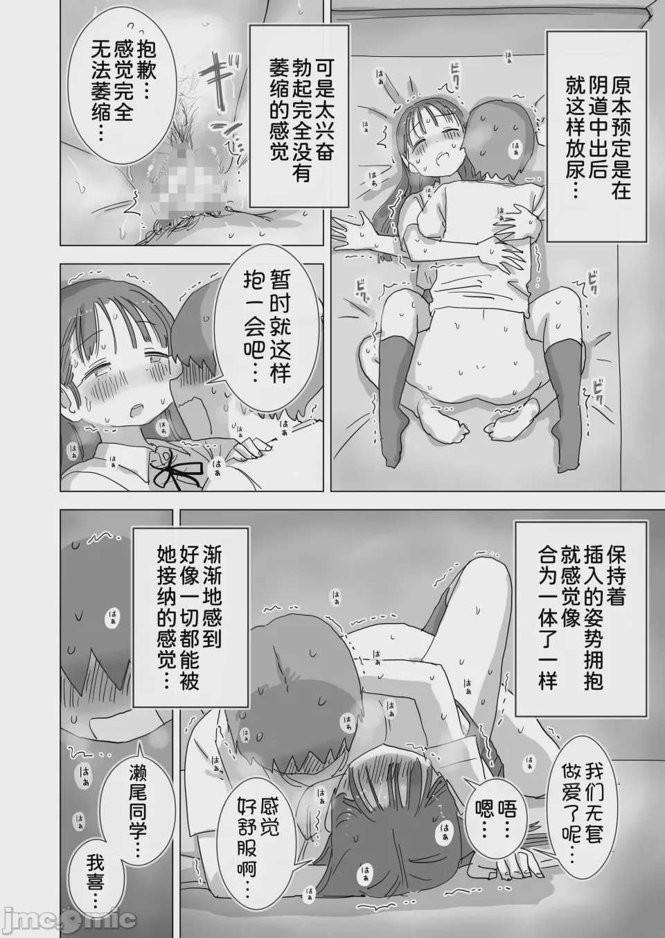 第1话、57 ページ