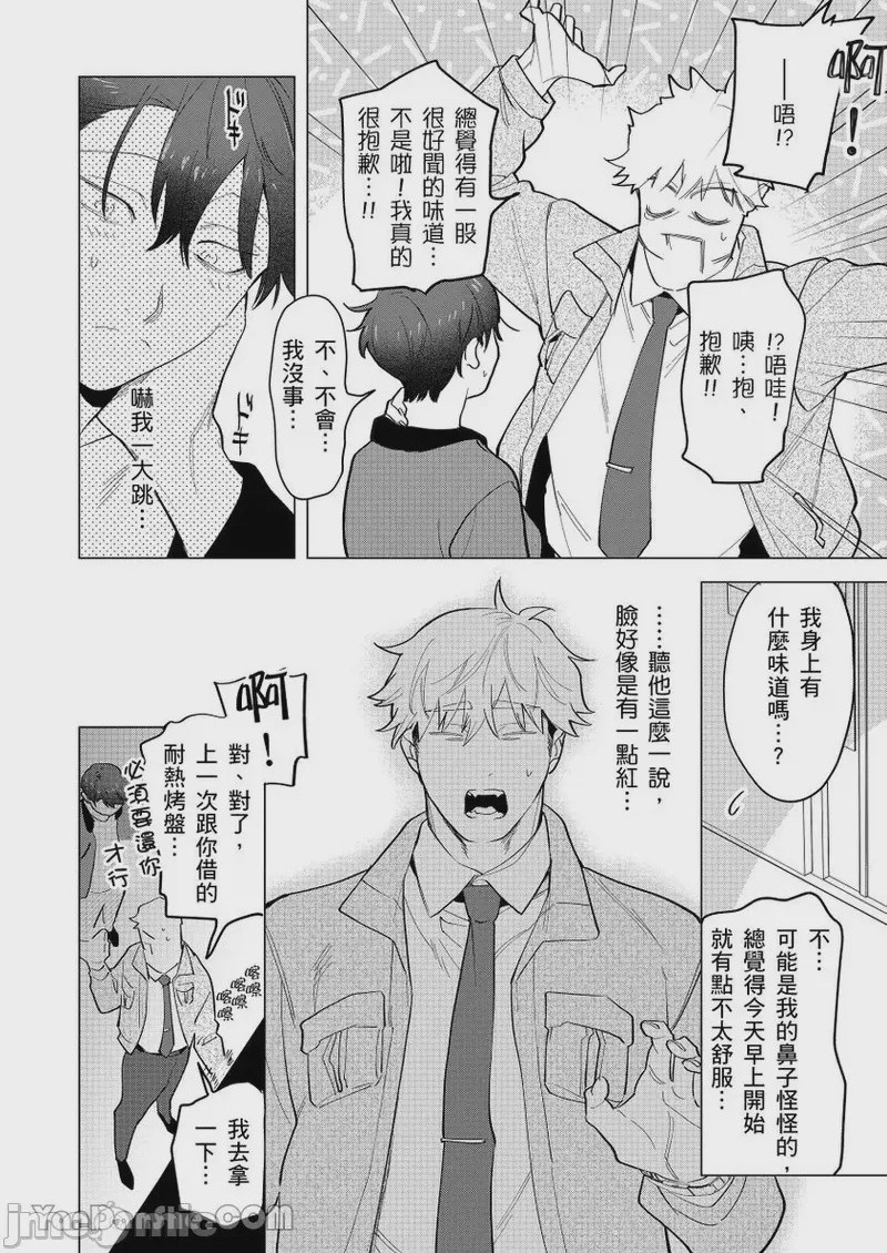 第1话，第 9 頁