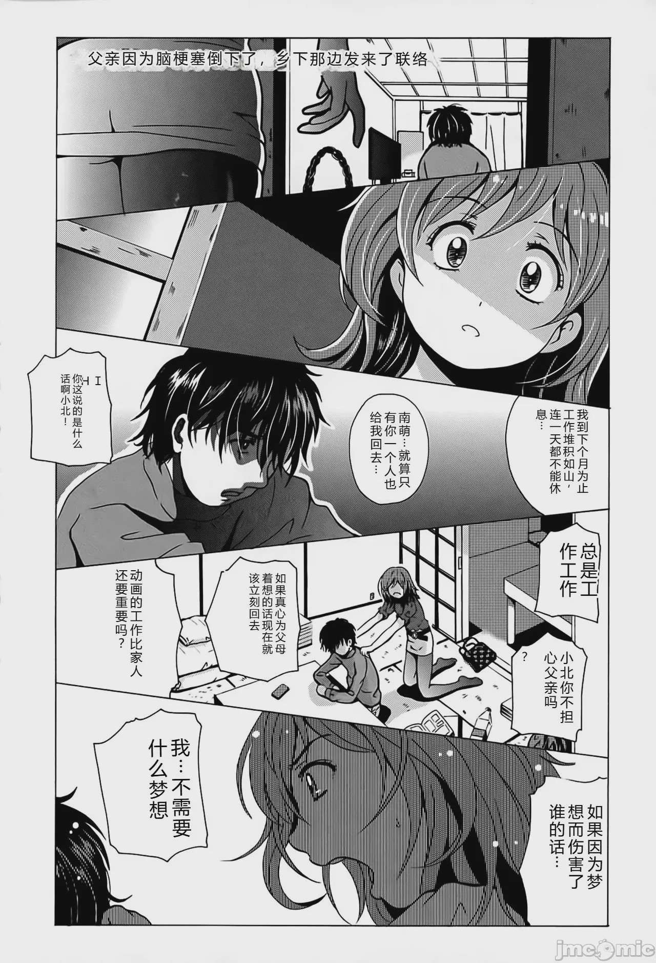 第1话、173 ページ