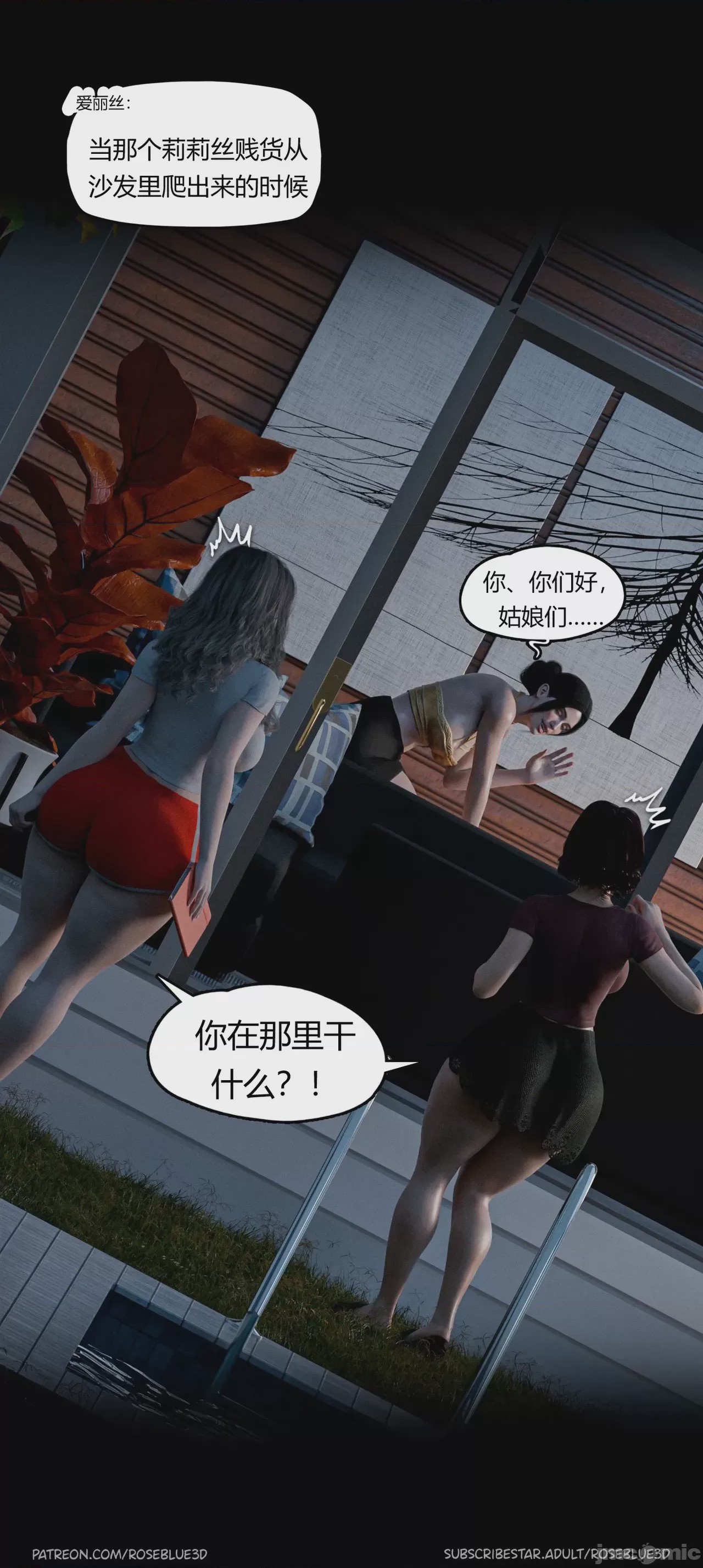 第1话, pahina 1314