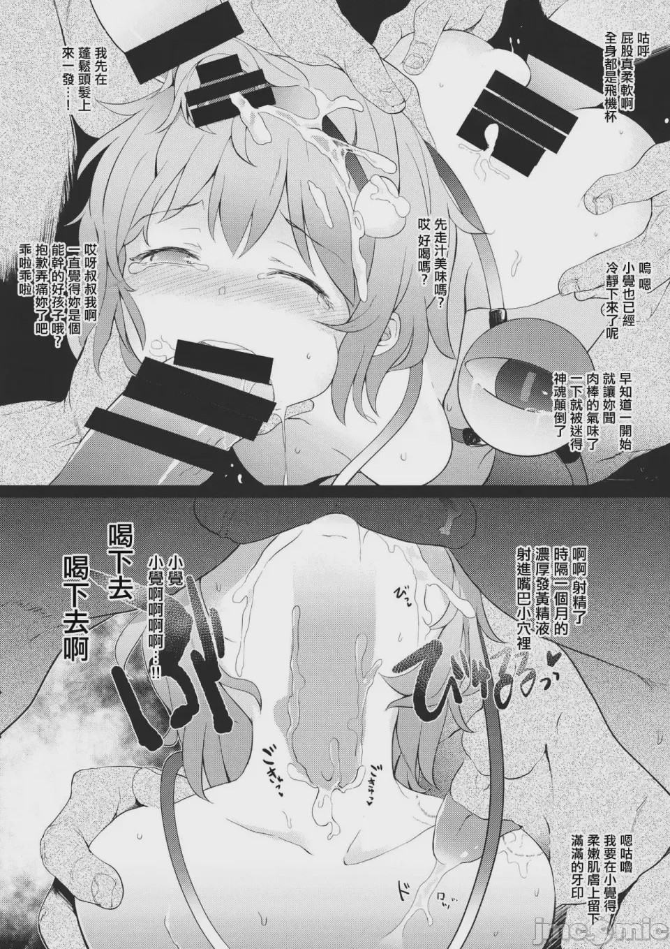 第1话, pahina 7