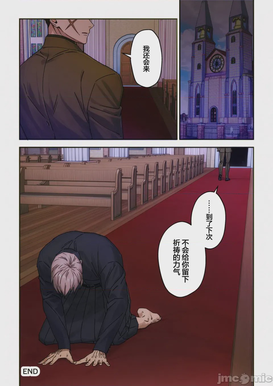 第1话，第 25 頁