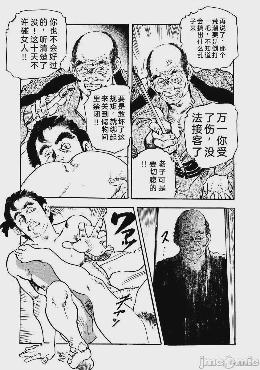第1话，第 368 頁