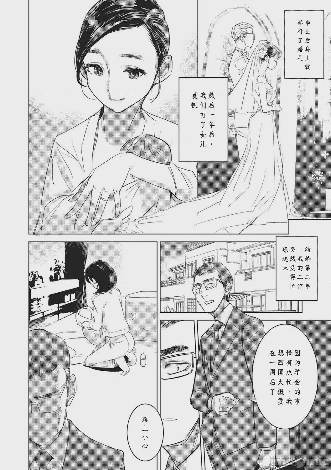 第1话，第 164 页