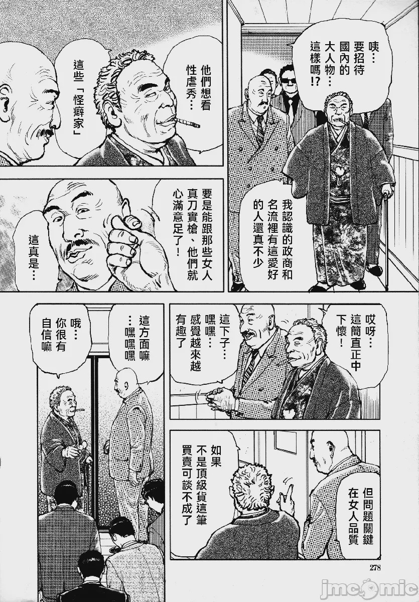 第1话, หน้า 280