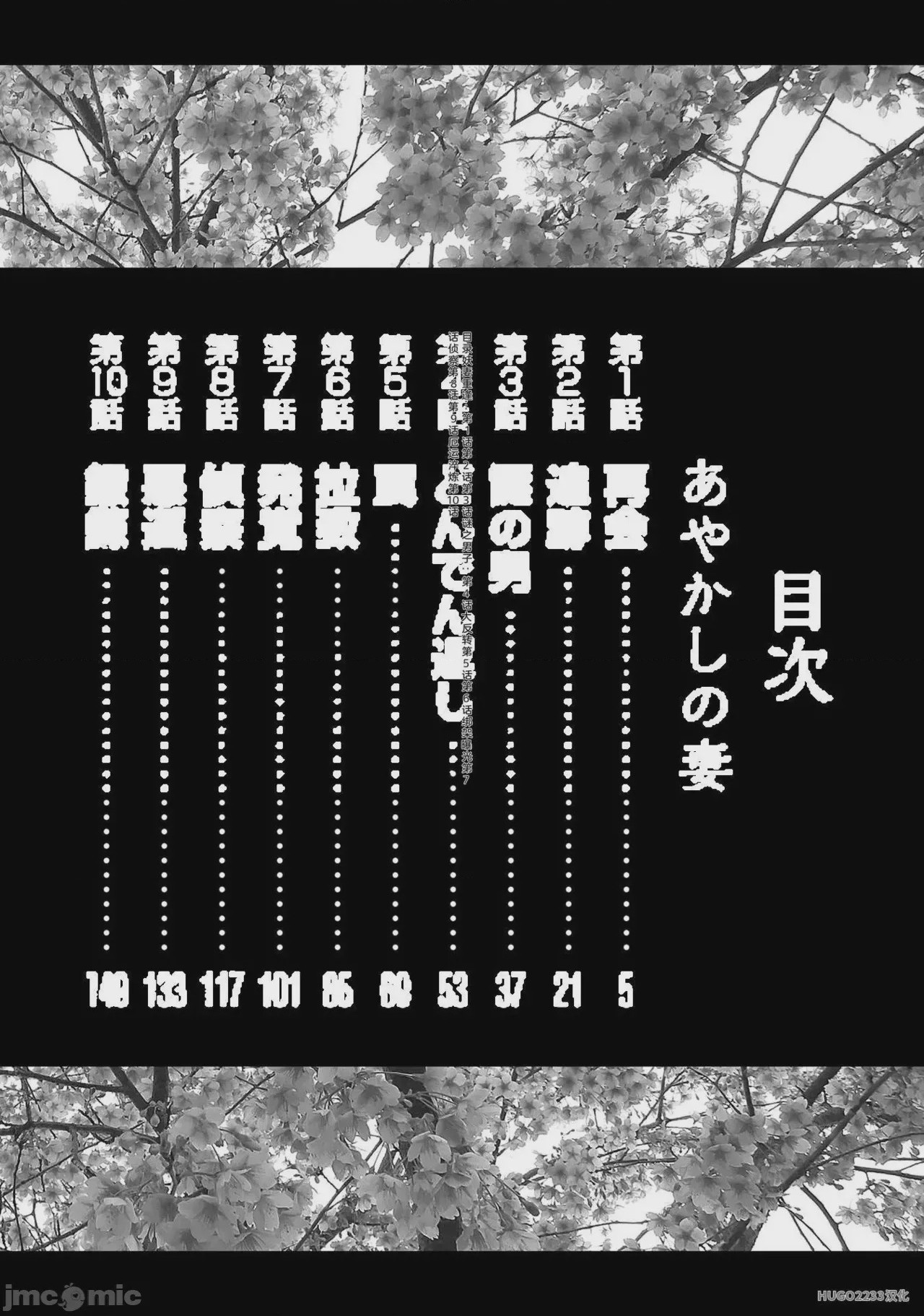 第1话，第 7 頁