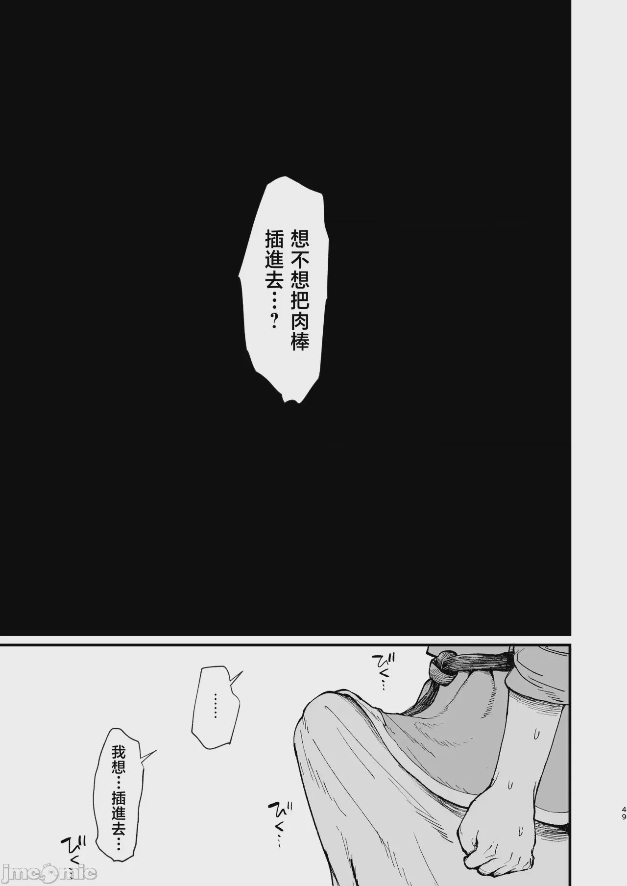 第1话、49 ページ