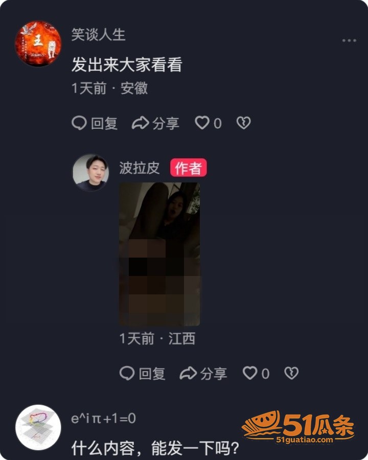 笑僧 爆料妻子出轨 相关图片8