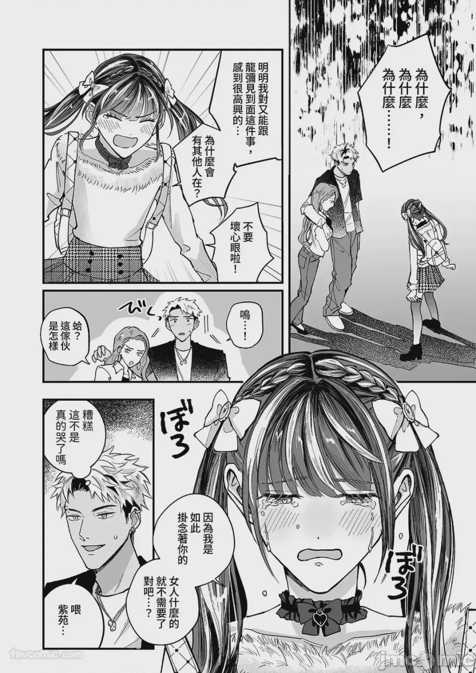 第1话，第 29 頁