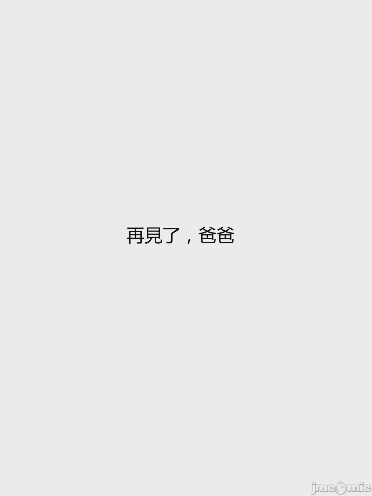 第1话，第 34 页
