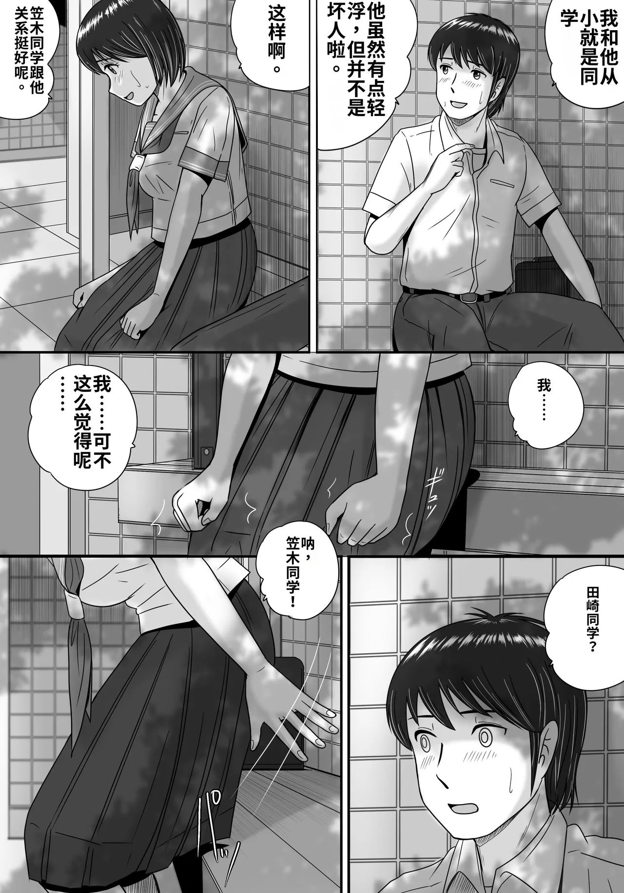 第 1 章, 페이지 33