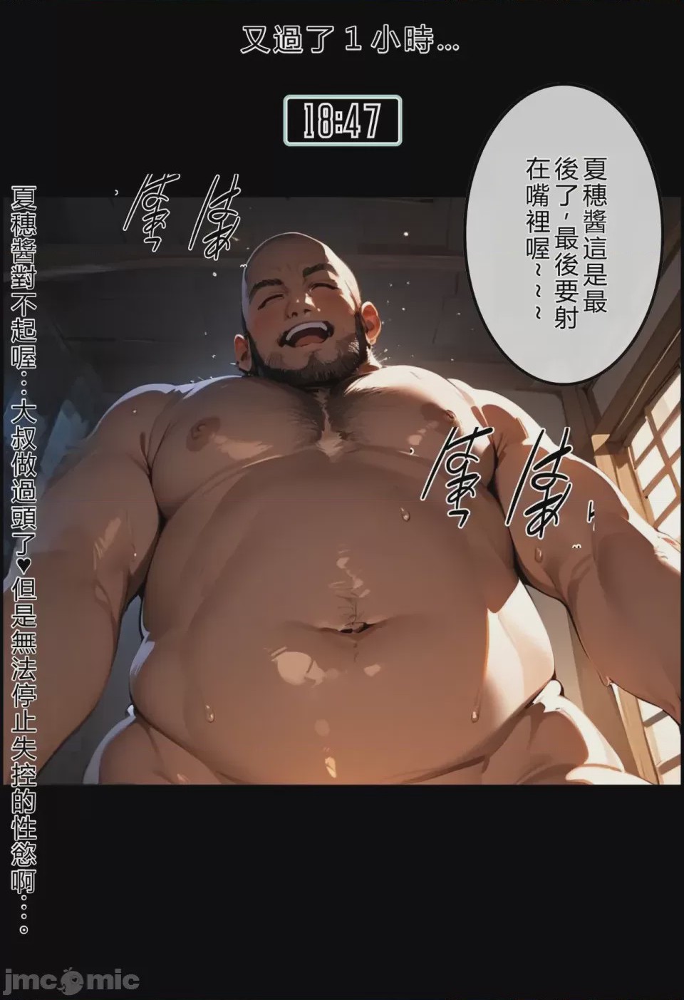 第1话, page 257