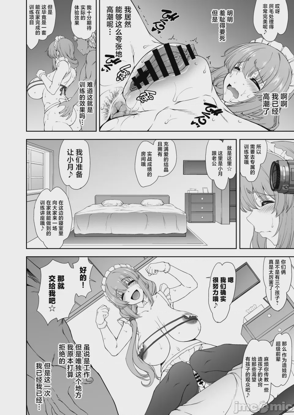 第1话，第 10 页