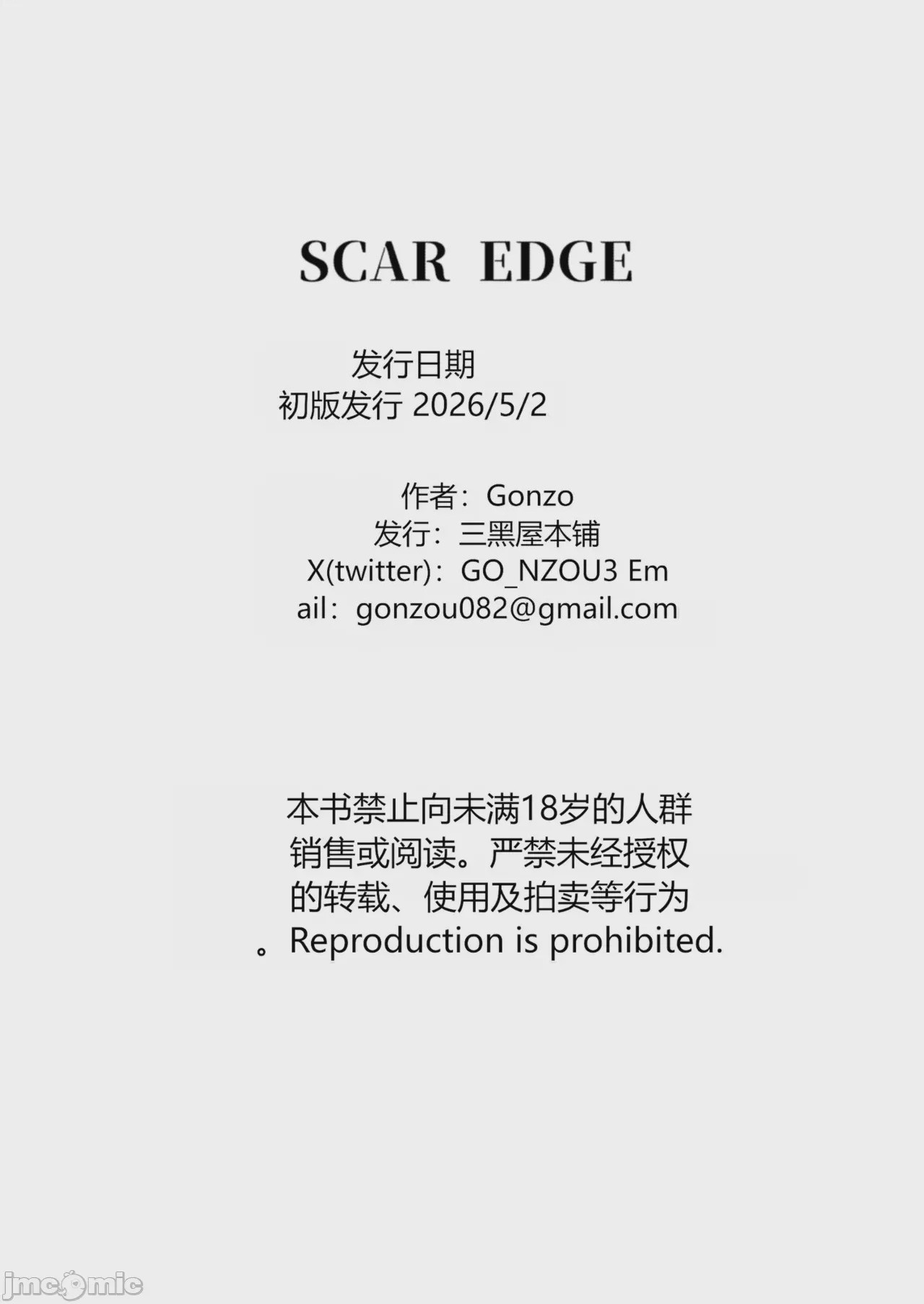 第1话，第 59 頁