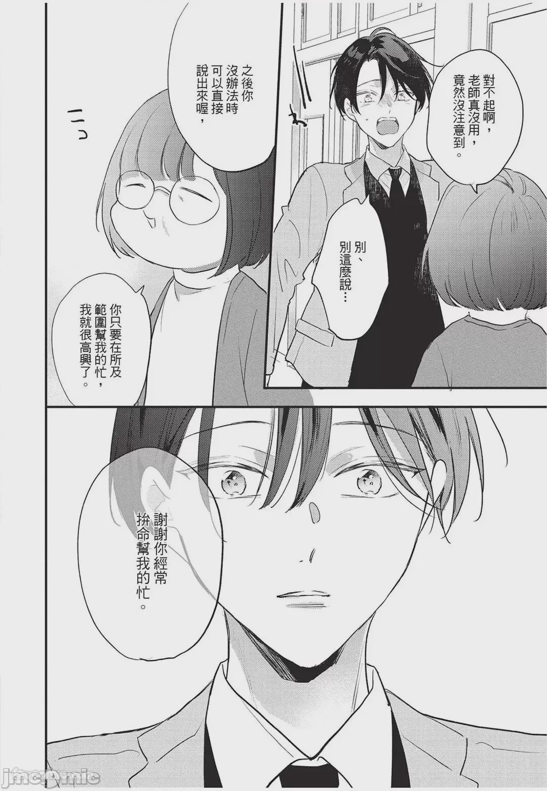 第1话, pahina 171