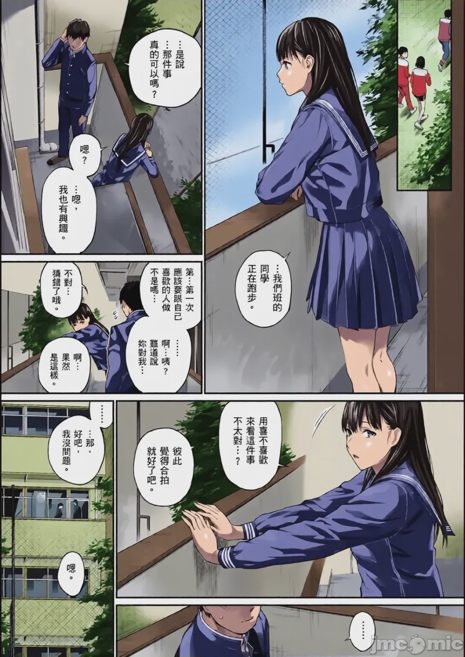 第1话，第 77 页
