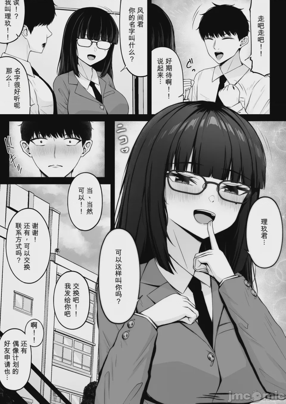 第1话，第 27 頁