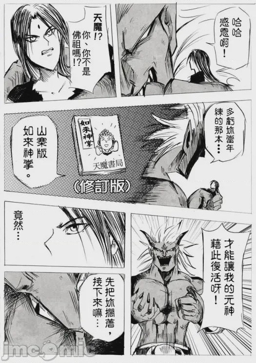 第1话，第 63 頁