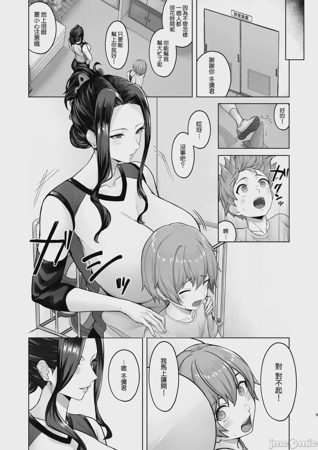 第1话, page 10
