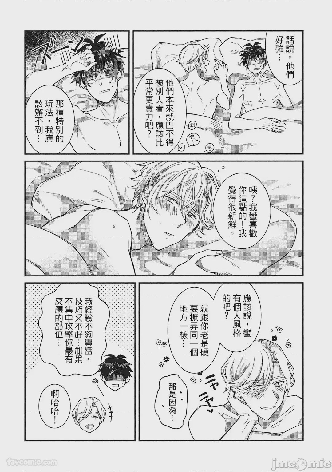 第1话，第 119 頁