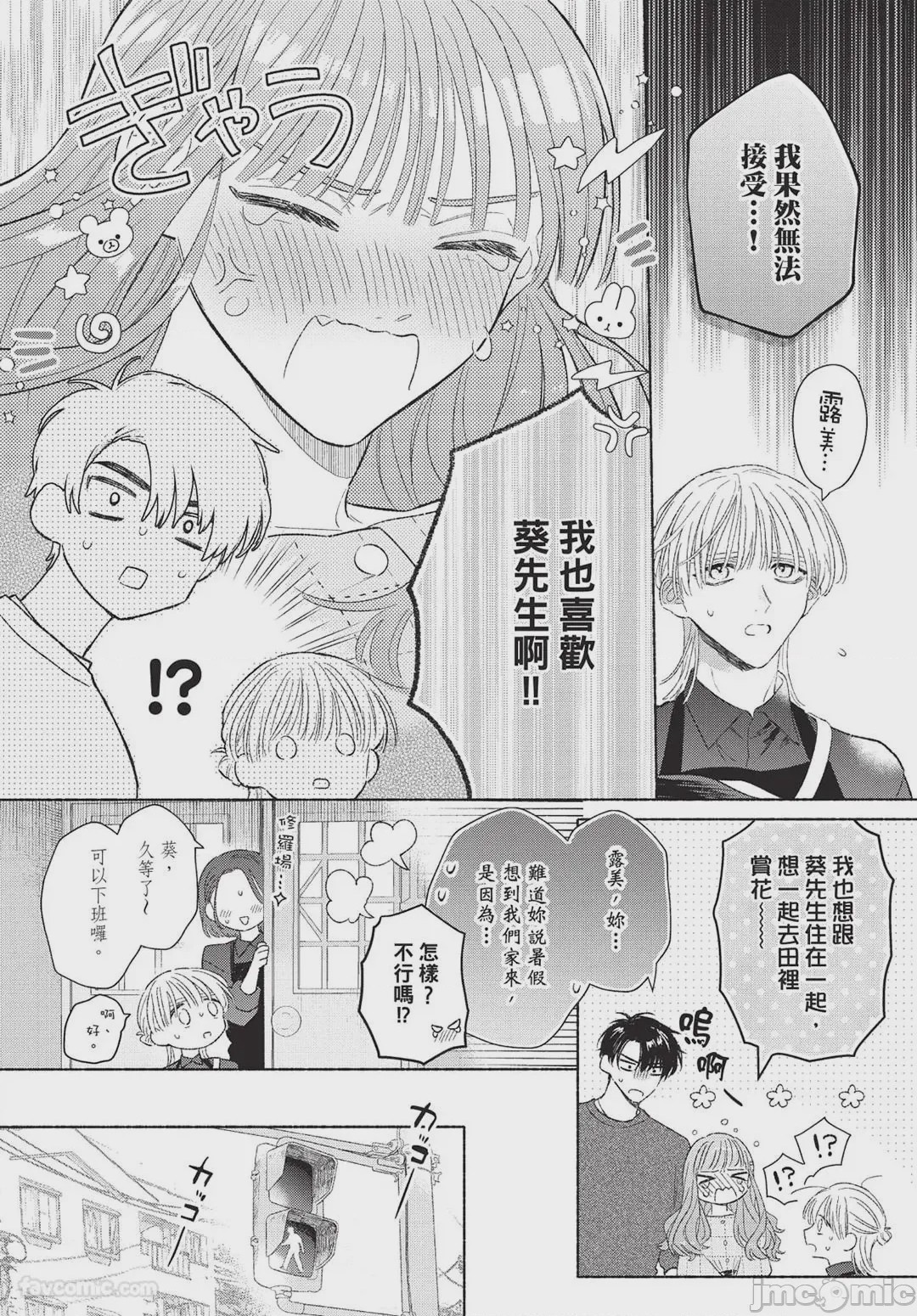 第1话, pahina 138