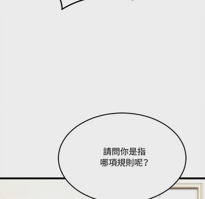 第1话 第 1 話，第 43 页