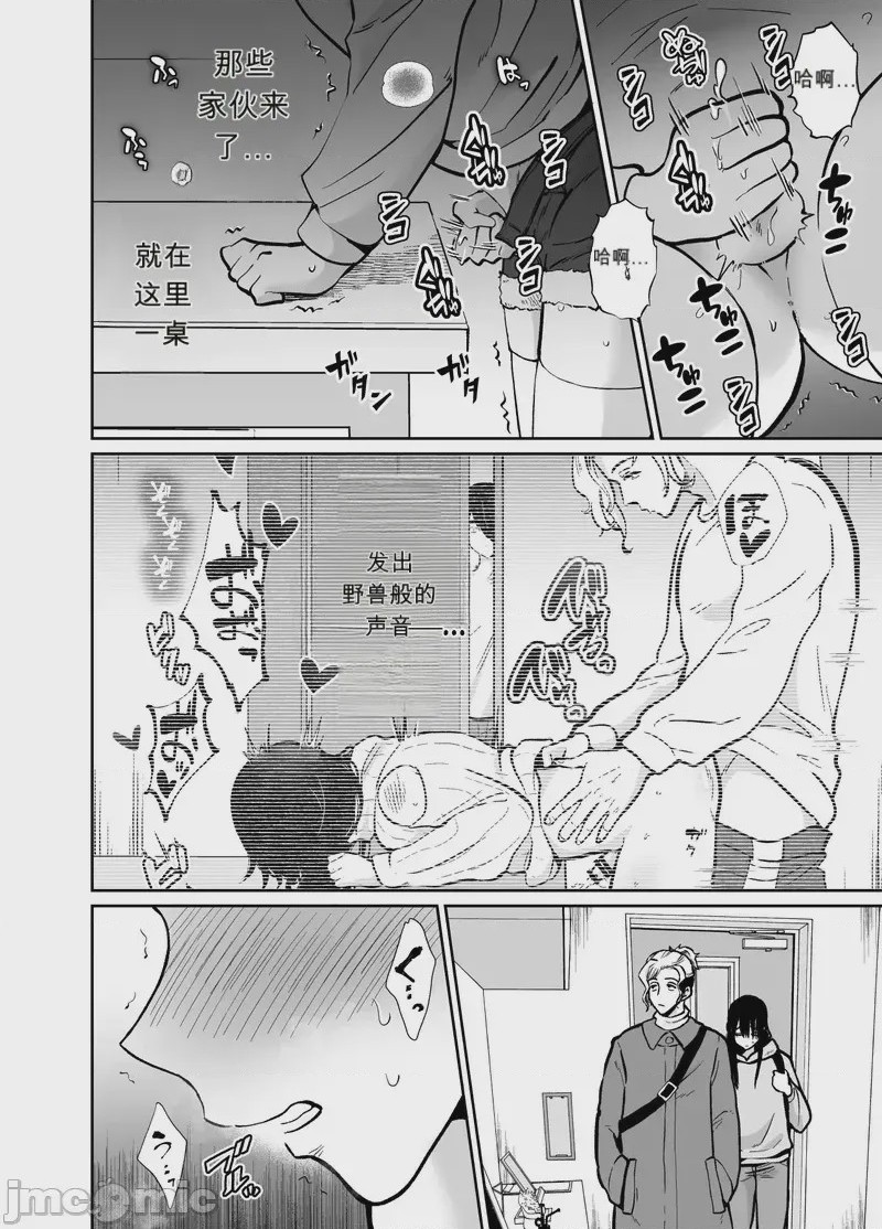 第1话，第 17 页